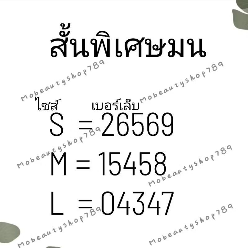 🇹🇭50ชิ้น สั้นพิเศษมน Nadeco (เล็บปลอมทรงสั้นปลายมน) แยกเบอร์ 1 ถุง - รูปที่ 5