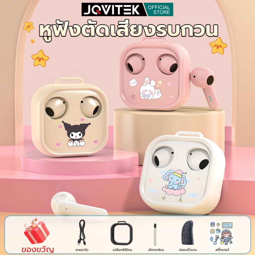 JQVITEK  หูฟังไร้สาย บลูทูธ TWS 5.4  ตัดเสียงรบกวน แบตเตอรี่ทนยาวนาน หูฟังเกมมิ่ง APP Android EP19C