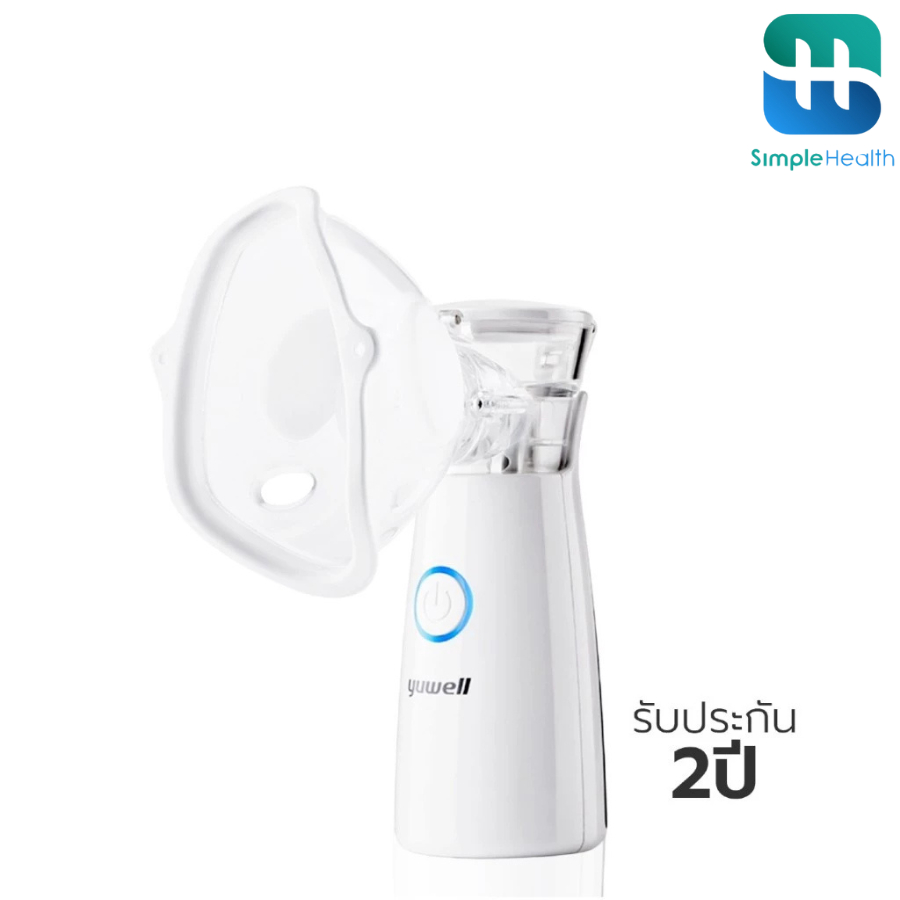 Simple health TH เครื่องพ่นละอองยา เครื่องพ่นยาแบบพกพา mesh nebulizer ไร้สาย รับประกันสินค้า 2 ปี