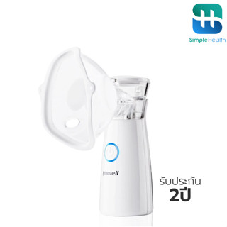 Simple health TH เครื่องพ่นละอองยา เครื่องพ่นยาแบบพกพา mesh …