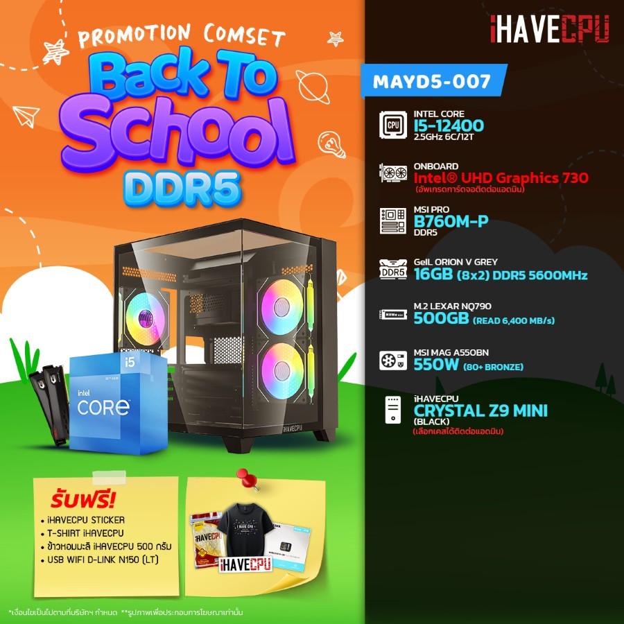 คอมประกอบ iHAVECPU MAYD5-007 INTEL I5-12400/ONBOARD/B760M/16GB DDR5 5600MHz (SKU-250432543)