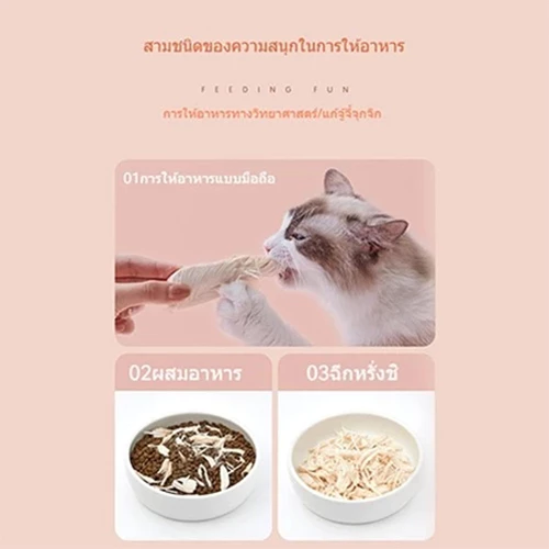 ขนมแมว เนื้ออกไก่ฟรีซดราย 20g thumbnail 7