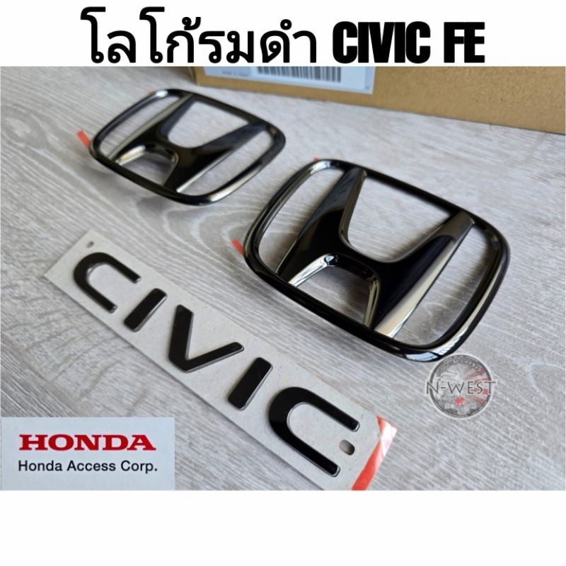 ชุดโลโก้รมดำ HONDA CIVIC FE HONDA ACCESS แท้