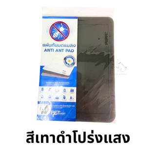[ของแท้!] แผ่นกันมด สำหรับ ชามน้ำ ชามอาหาร ชามกันมด สุนัข แมว แผ่นรองกันมด