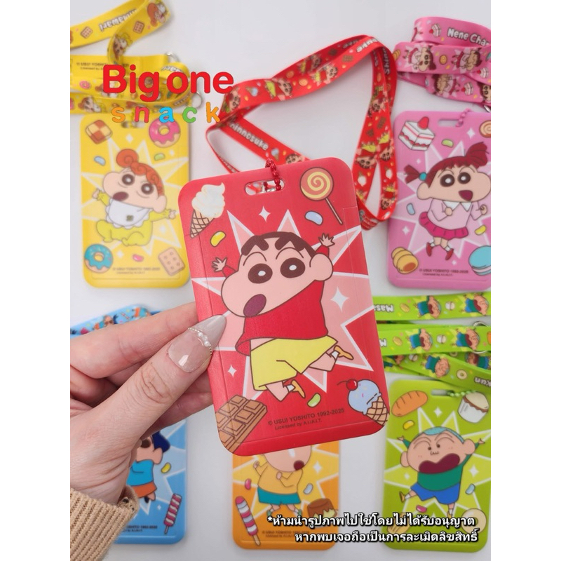 Sale🔥 7-11 x OK โอเค การ์ดโฮลเดอร์ ชินจัง Crayon Chinchan Card Holder Set (ของแถมขนม 7 Eleven 2025)