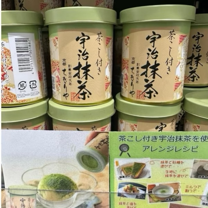 [พร้อมส่ง 🇯🇵]UJl Matcha มัทฉะ ญี่ปุ่น ของแท้ เกรดพิธีการ