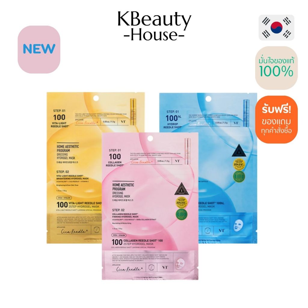 VT home aesthetic program 100 [vita-light,collagen,hydrop] 1.5g