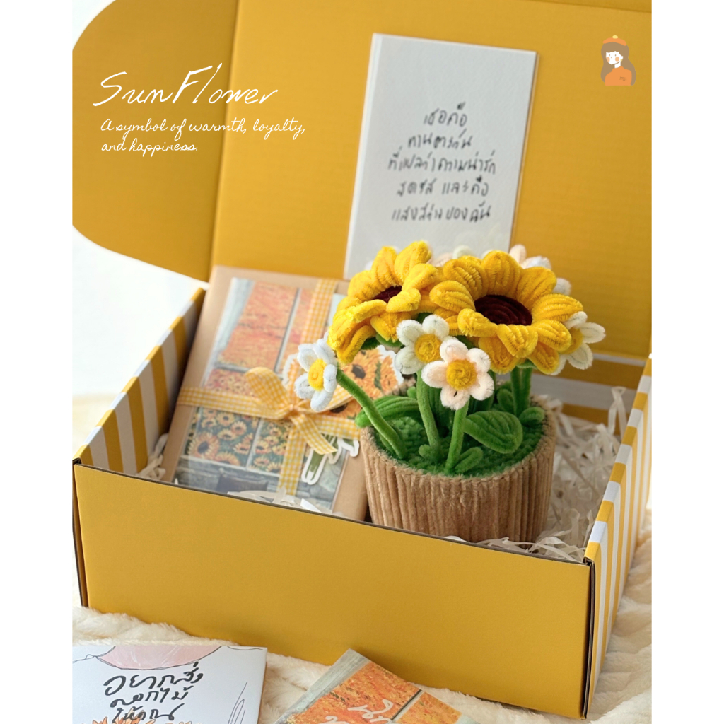 หนังสือ นิทานทานตะวัน 🌻 ห่อของขวัญ + เขียนการ์ดฟรีทุกเล่ม