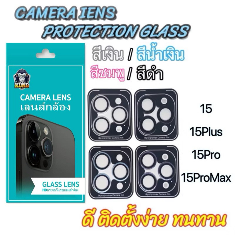 🔥 รุ่นใหม่🔥 ฟิล์มกระจก กันรอย เลนส์กล้อง สำหรับ ไอโฟน iPhone 17 Pro Max/17Air/16E/16 Pro Max/15/15Plus  เลนส์กล้องไอโฟน