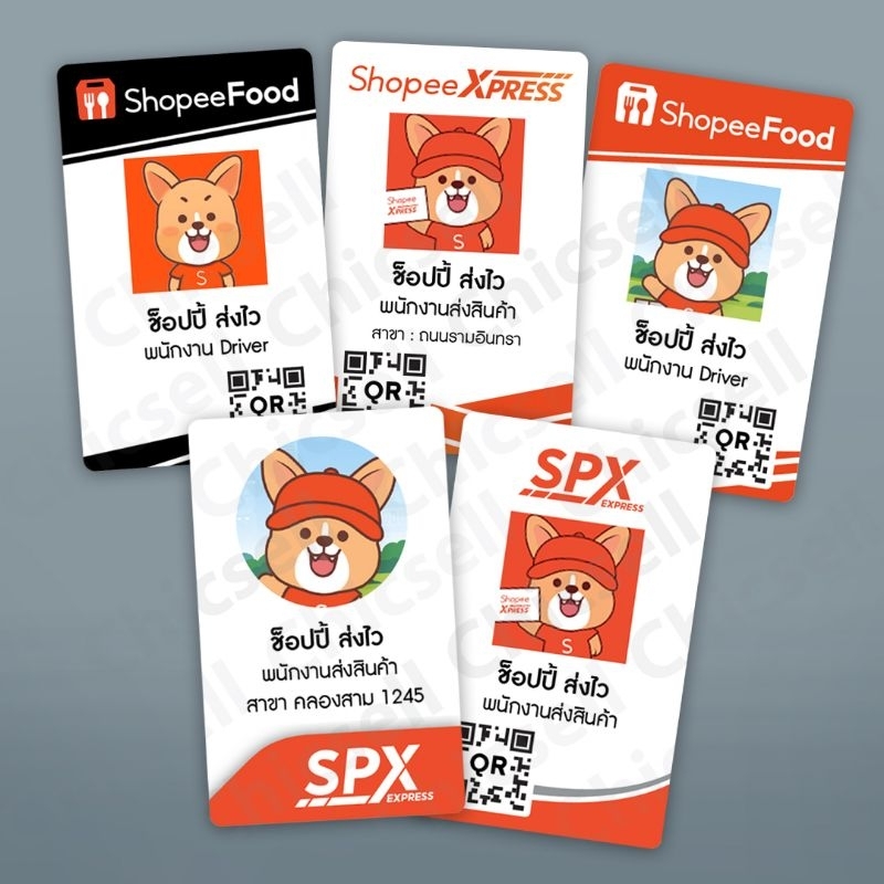 บัตรพนักงาน PVC Shopee food , SPX เปลี่ยนรูปเปลี่ยนชื่อได้ มีแบบให้เลือกเยอะ