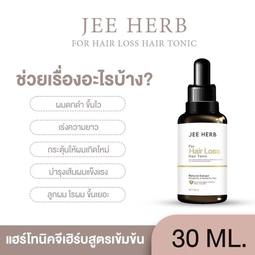 ((เซ็ตจีเฮิร์บ)) แชมพูจีเฮิร์บ เซรั่ม ออยส์ ทรีทเม้นท์ JEE HERB แชมพูสมุนไพร มะกรูดอัญชัน ลดการหลุดร่วงของเส้นผม ราคา ถูกที่สุด ดีลบีเคเค แกลเลอรีภาพที่ 8