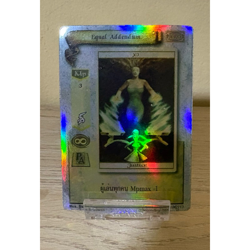 [Foil] Equal Addendum