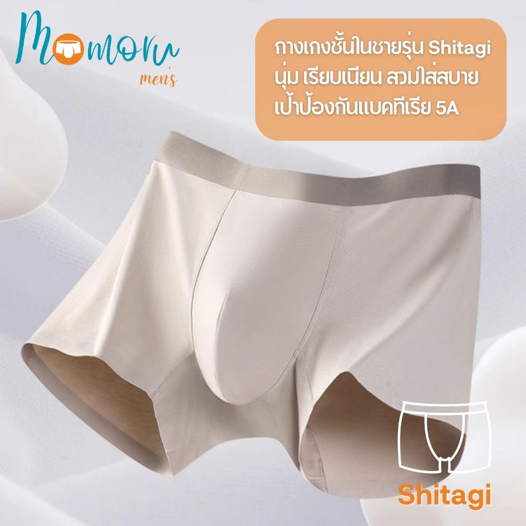 {มาใหม่}Momoru SHITAGI MEN กางเกงในผู้ชาย กางเกงboxer ใส่สบาย ระบายอากาศ ไม่เข้าวิน ยืดหยุ่นดี ไม่รัดเป้า