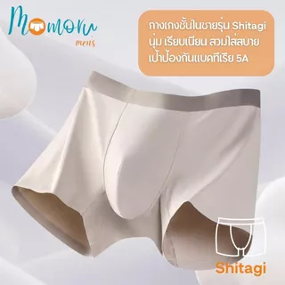 {มาใหม่}Momoru SHITAGI MEN กางเกงในผู้ชาย กางเกงboxer ใส่สบาย ระบายอากาศ ไม่เข้าวิน ยืดหยุ่นดี ไม่รัดเป้า