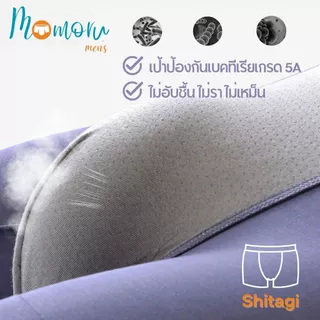 {มาใหม่}Momoru SHITAGI MEN กางเกงในผู้ชาย กางเกงboxer ใส่สบาย ระบายอากาศ ไม่เข้าวิน ยืดหยุ่นดี ไม่รัดเป้า