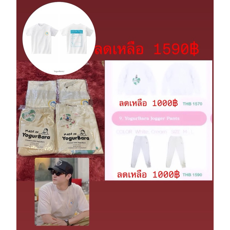 JAYB TAPE: PRESS PAUSE MD คอล Yogurbara GOT7