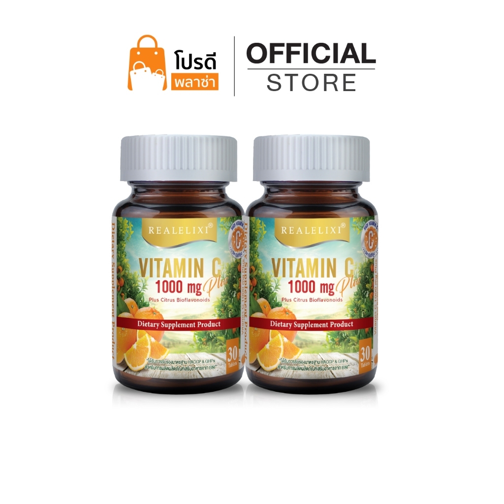 [โปร 2 กระปุก] Vitamin C 1000 mg. plus Citrus Bioflavonoids บรรจุ 30 เม็ด
