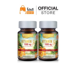 [โปร 2 กระปุก] Vitamin C 1000 mg. plus Citrus Bioflavonoids …