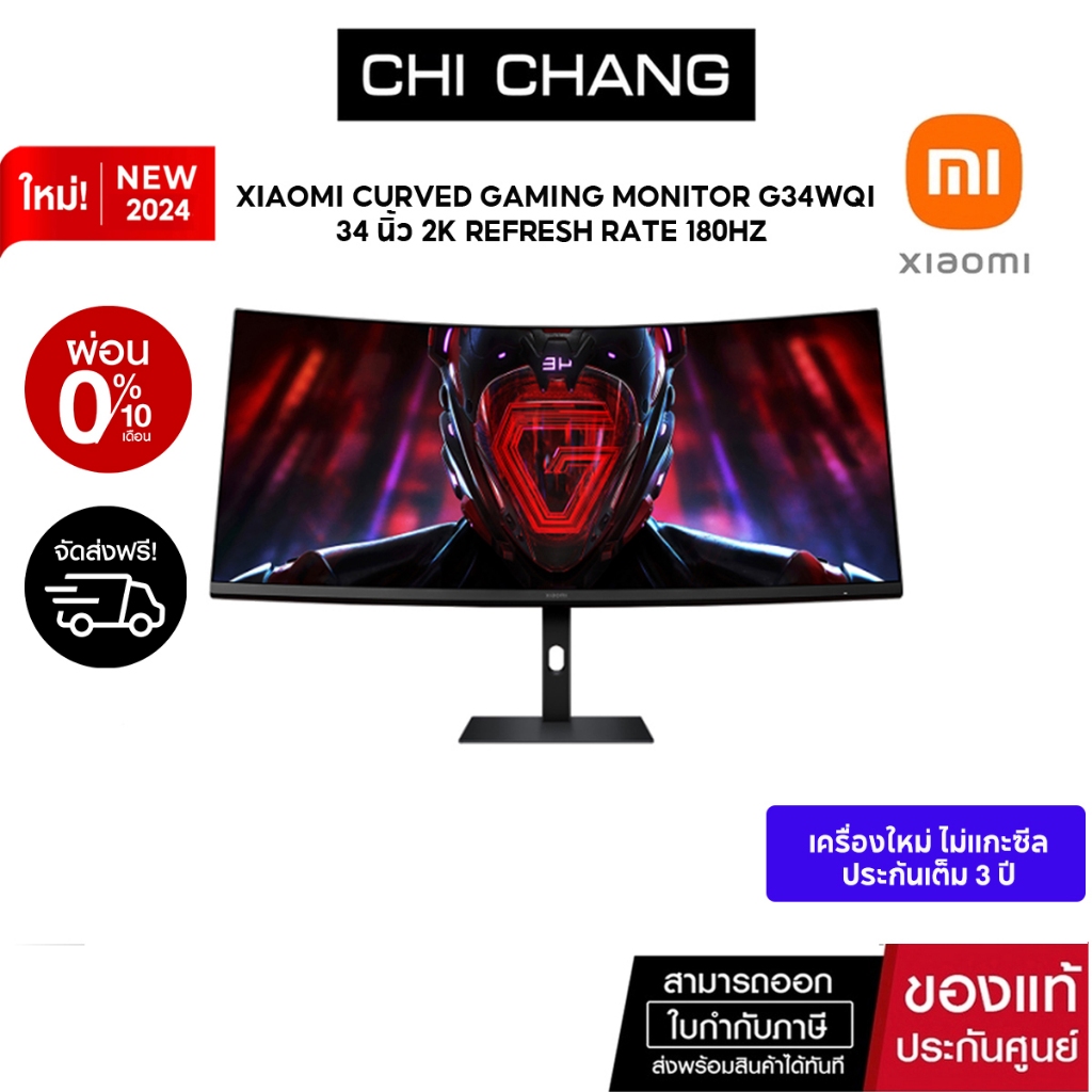 Xiaomi 34" Curved Gaming Monitor G34WQi 2K 180Hz จอเกมมิ่ง สำหรับ PC/PS5