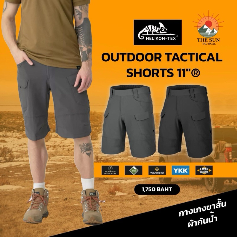กางเกงขาสั้น Helikon-Tex OUTDOOR TACTICAL SHORTS® 11® LITE ผ้ายืดหยุ่นกันละอองน้ำ