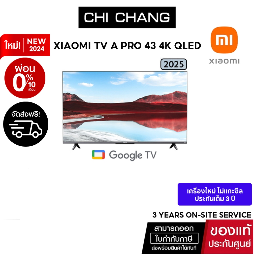 Xiaomi Smart TV A Pro 43 นิ้ว 4K Ultra HD | Android TV | Dolby Vision Atmos | ส่งฟรี + ประกันศูนย์ไท
