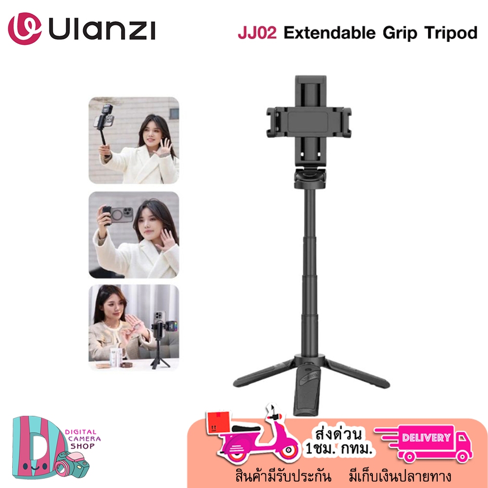 Ulanzi JJ02 Extendable Grip Tripod (Black) SKU.M004 ขาตั้งโทรศัพท์