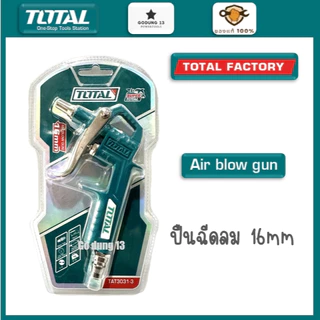 Total ปืนฉีดลม ปืนลม แกนยาว 80มม. และแกนยาว 16มม. ใช้ต่อกับปั้มลมฉีดทำความสะอาดเครื่องมือ : TAT3081-3 / TAT3031-3