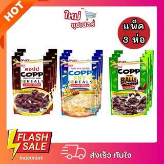 [1แพ็ค3ห่อ] Euro Copp ยูโร่ คอปป อาหารเช้า ซีเรียล รสชาติต่างๆ รุ่น 70กรัม บรรจุ 3 ซอง/แพ็ค