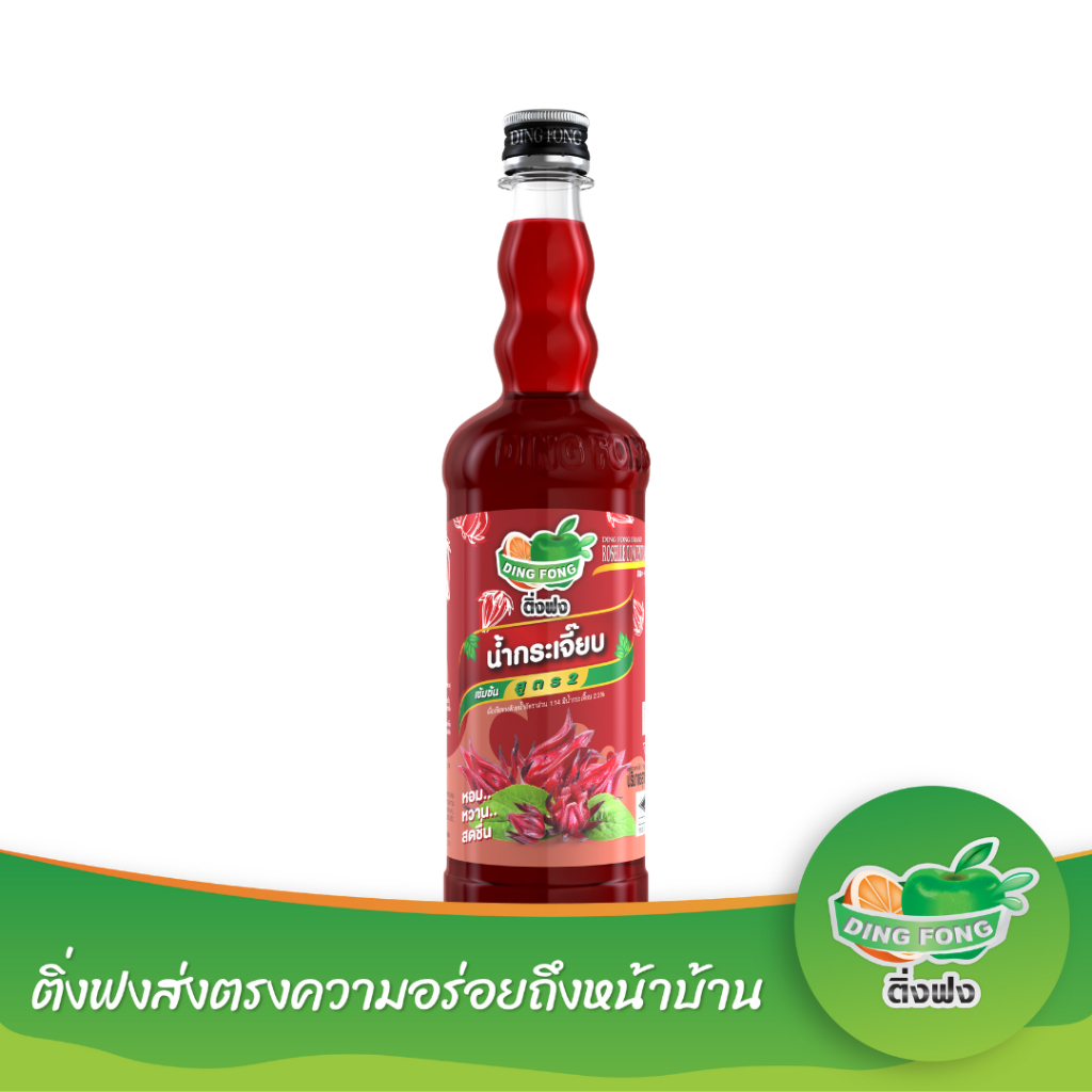 ติ่งฟง น้ำกระเจี๊ยบเข้มข้น ขนาด 760 ml.