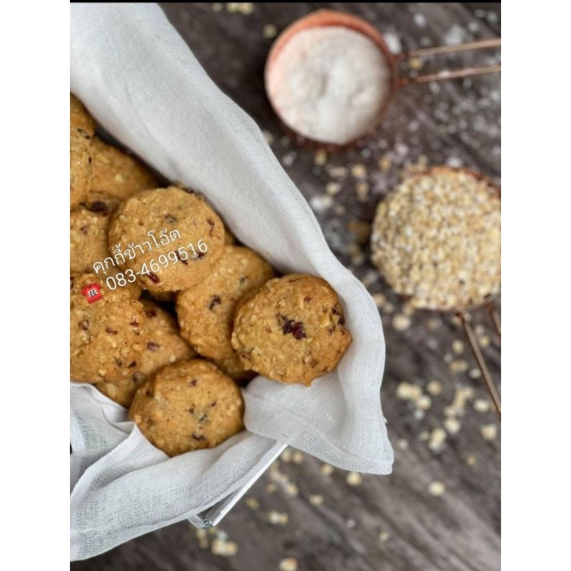คุกกี้ข้าวโอ๊ต Oatmeal Cookies 11 ชิ้น/กล่อง