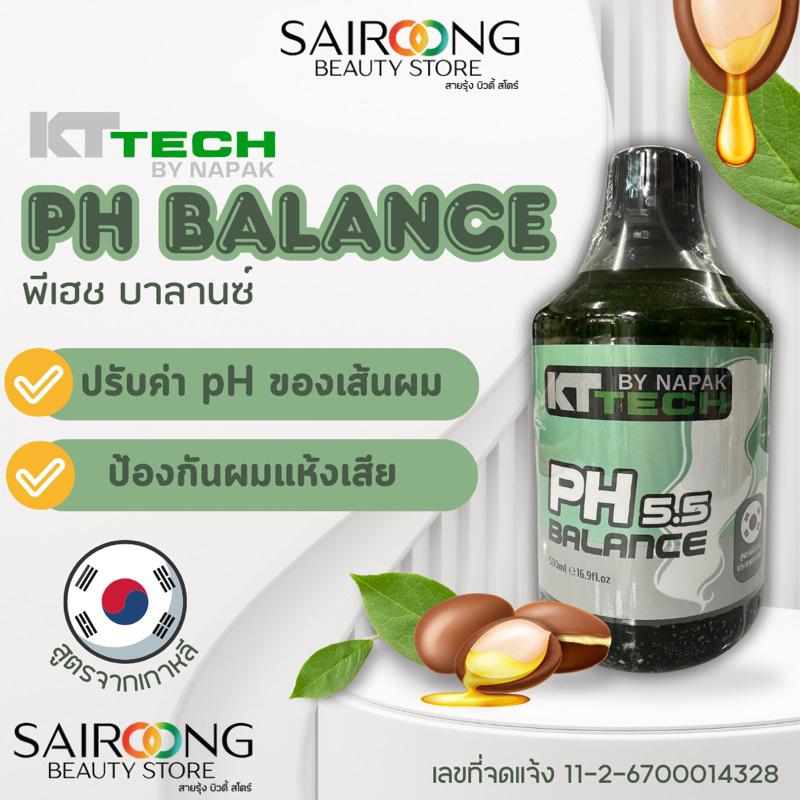 KT TECH pH Balance พีเฮช บาลานซ์ น้ำยาปรับค่า pH บนเส้นผม
