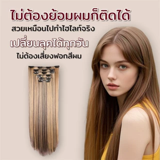 แฮร์พีชแบบช่อ เซ็ต 7 ชิ้น มีไฮไลท์ผสม ยาว 60 cm หนาพิเศษ 150 กรัม ไหมนุ่มเกรดพรีเมียม