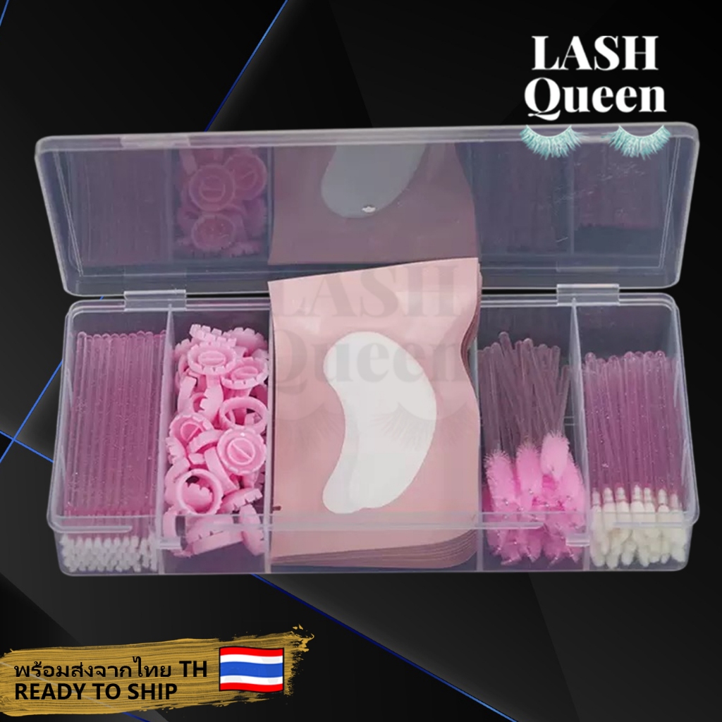 LASH QUEEN Eyelash kit set ชุดต่อขนตา พร้อมกล่อง แปรงไมโคร เทปกาว แหวน แผ่นตา มาสคาร่า แบบใช้แล้วทิ้ง เครื่องมือขนตา
