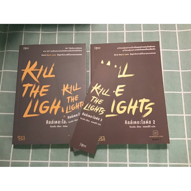 KILL THE LIGHTS คิลล์เดอะไลต์ส มือสอง มีตำหนิ
