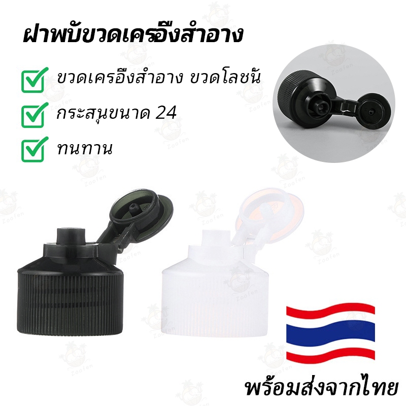 สองแพ็ค ฝาขวดเครื่องสำอาง ฝาขวดผงซักฟอก ฝาแบบดึงมือ ฝาพลาสติก PP แบบยืด อุปกรณ์ขวด