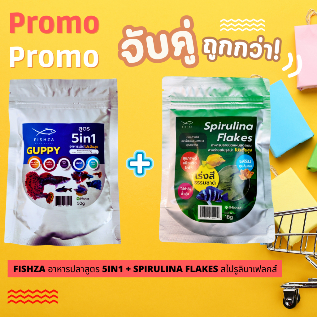 ถูกกว่า! Fishza 5In1 โปรตีนสูง 50g + Spirulina Flakes18g เร่งสีธรรมชาติ แข็งแรงโตไว