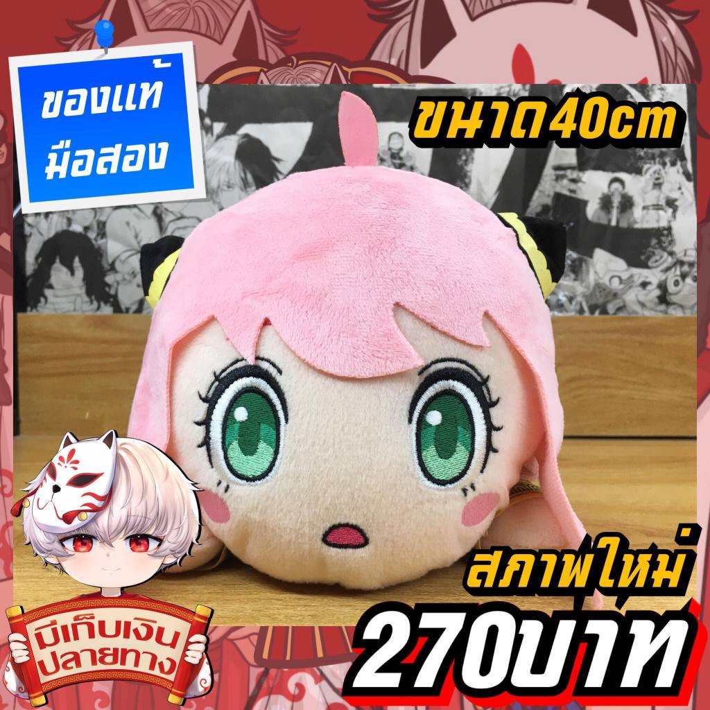 Spy x Family Anya ตุ๊กตาอาเนียของแท้ มือสองสภาพใหม่