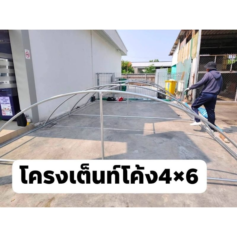 เต็นท์โค้ง4×6 ผ้าใบ UV(ผลิต2-3วัน) - รูปที่ 7