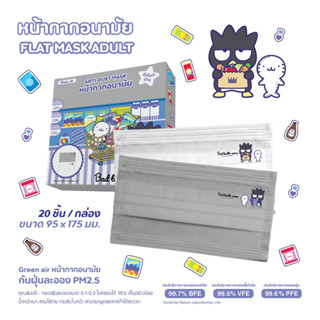 แมสผู้ใหญ่ ทรงflat 1กล่อง20 ชิ้น ลาย Sanrio แซนริโอ้