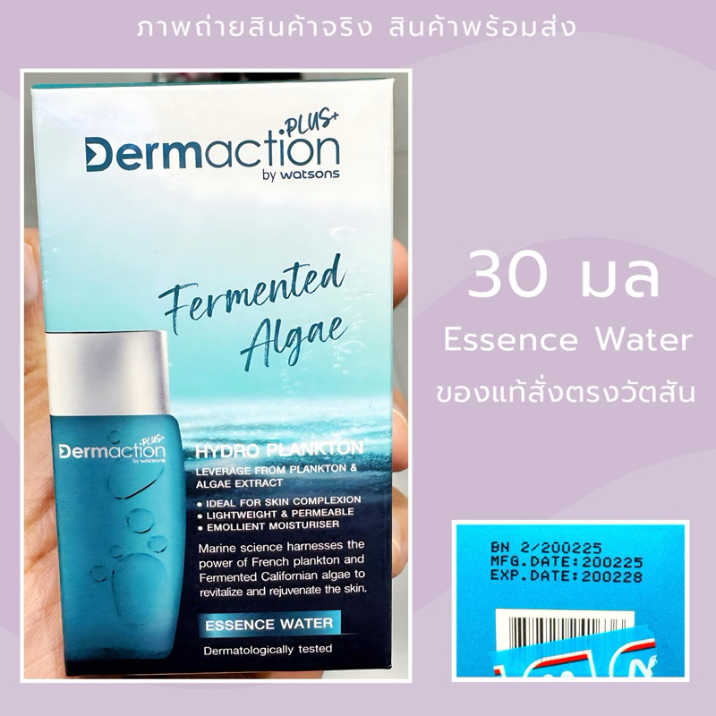 หมดอายุปี 28💧Dermaction Plus Fermented Algae Hydro Plankton Essence Water 30 ml