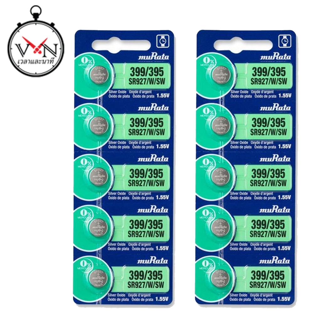 ถ่านนาฬิกา ถ่านกระดุม Murata 395 (SR927SW) บรรจุ 1 แผง บรรจุ 5 ก้อน/1 กล่อง บรรจุ 100 ก้อน - MU395