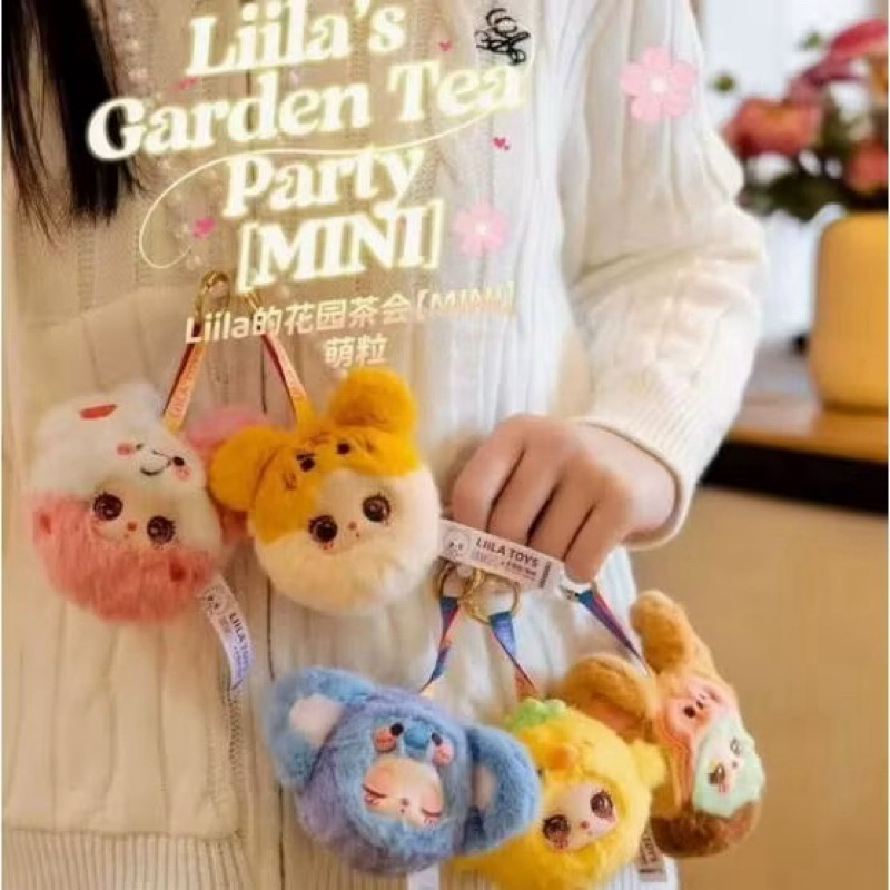 Liila Garden Tea Party mini🎀ไลลา มินิ พวงกุญแจ แบบสุ่มพร้อมส่ง