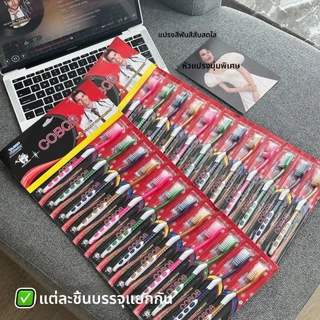 (แพ็คละ 12 ชิ้น) ชุดแปรงสีฟันราคาประหยัด แปรงสีฟันขนนุ่ม แปรงสีฟันขนแข็ง แปรงสีฟันสำหรับผู้ใหญ่