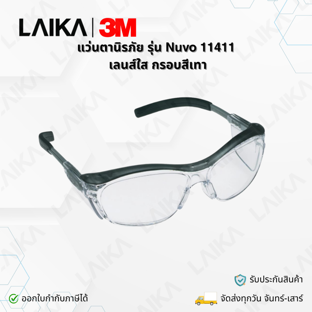 3M™ แว่นตานิรภัย รุ่น Nuvo™ 11411 เลนส์ใส กรอบสีเทา