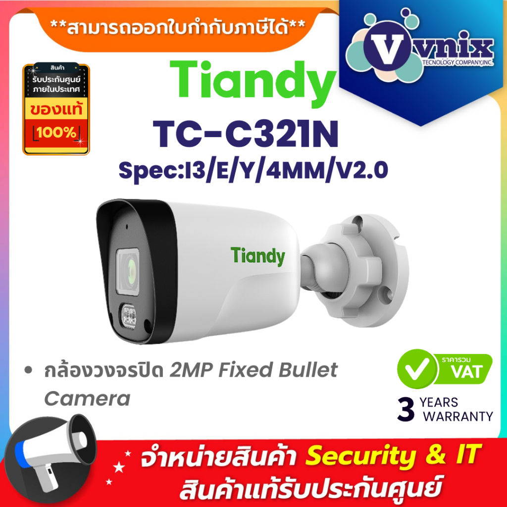 Tiandy TC-C321N Spec:I3/E/Y/4MM/V2.0 กล้องวงจรปิด 2MP Fixed Bullet Camera By Vnix Group