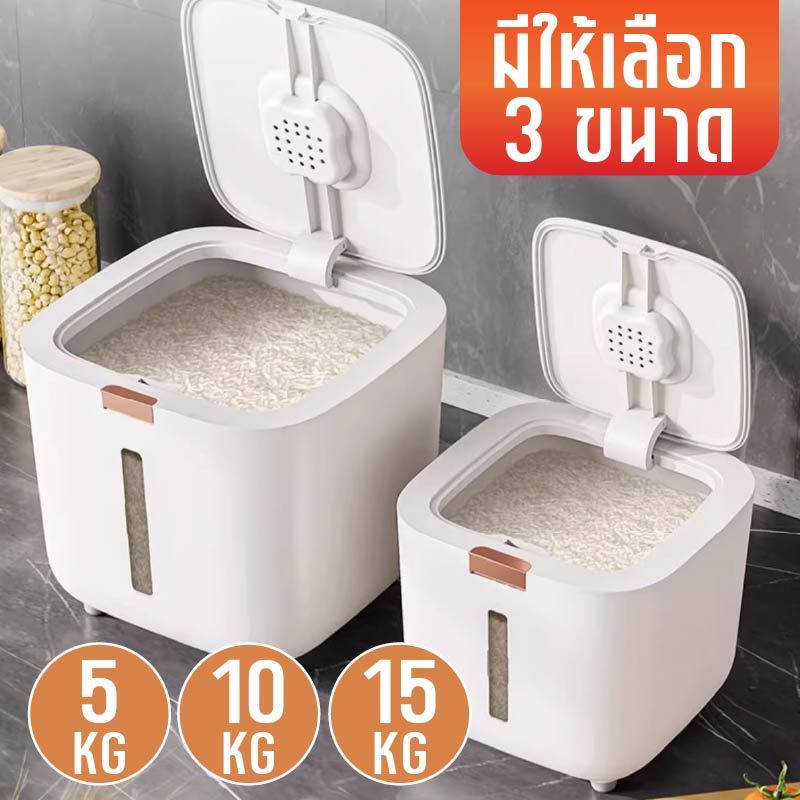 ถังใส่ข้าวสาร 5kg/10kg/15kg กล่องใส่ข้าวสาร ถังข้าวสาร กล่องเก็บอาหารแห้ง พร้อมถ้วยตวง - รูปที่ 3
