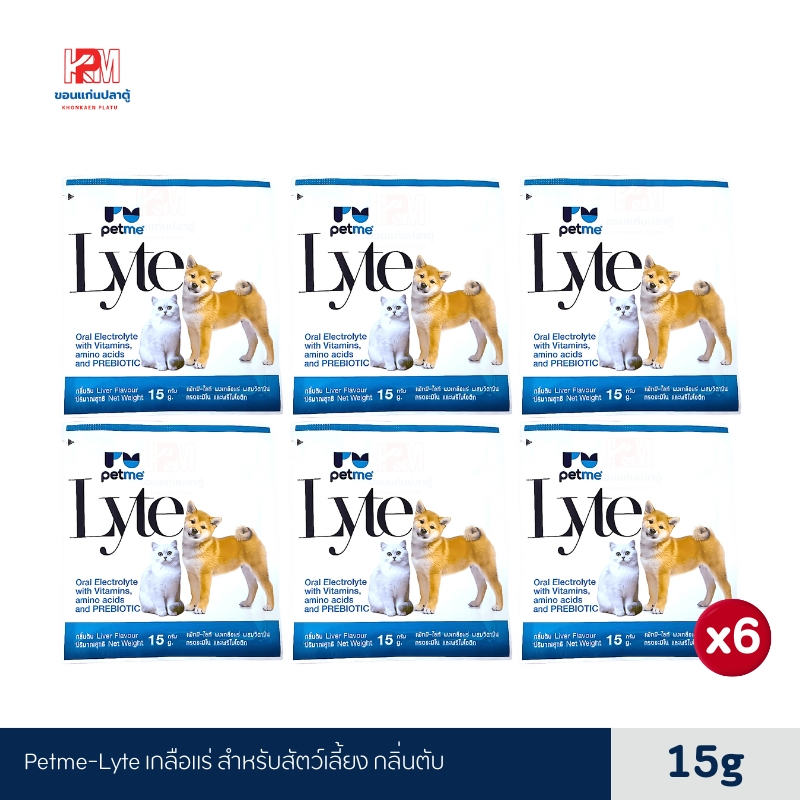 Petme-Lyte เกลือแร่ สำหรับสัตว์เลี้ยง ทานง่าย กลิ่นตับ ขนาด 15g.(x6 ซอง)