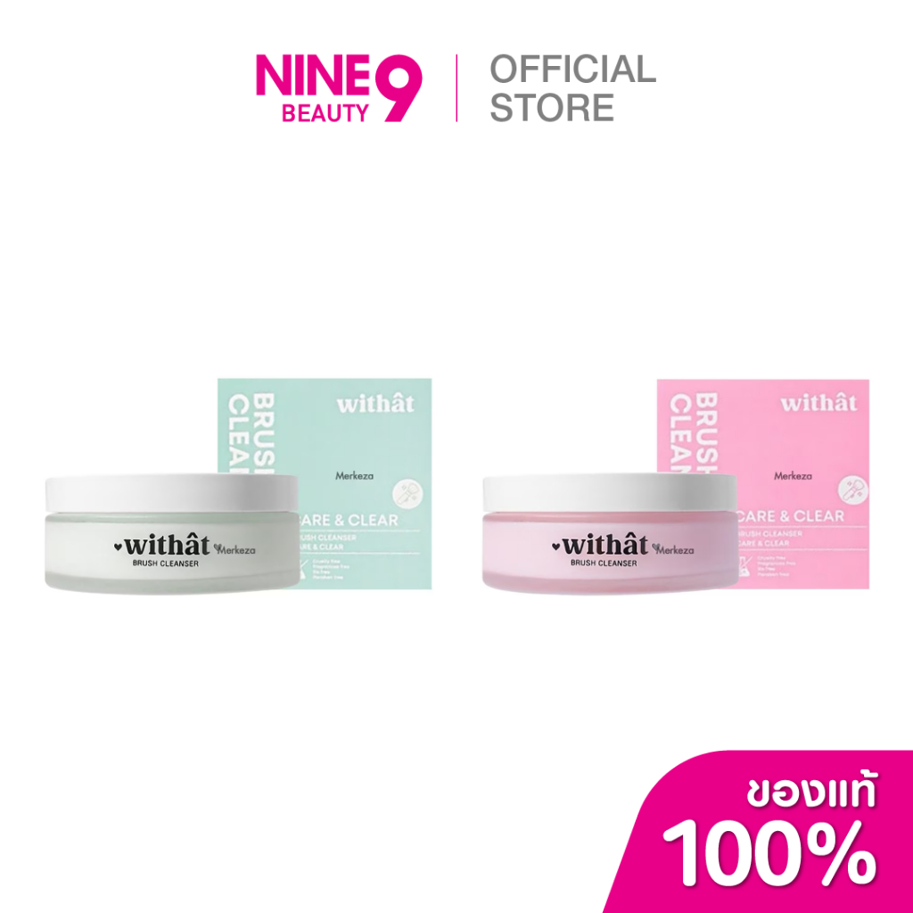 Withat Care&Clear Brush Cleanser Gerranium วิทแทท บรัช คลีนเซอร์ 100ก.