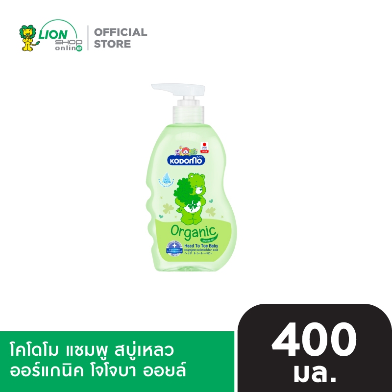 KODOMO Mild Original แชมพู สบู่เหลว โคโดโม Head to Toe Wash ขวดปั๊ม 400 มล.