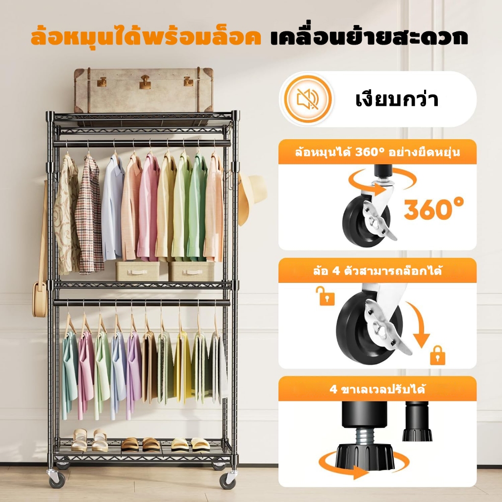 โครงตู้เสื้อผ้าพร้อมล้อ 360° ปรับความสูงได้ 3 ชั้น 2 แท่ง 2 ข้างตะขอ ขนาด 90x45x180 ซม